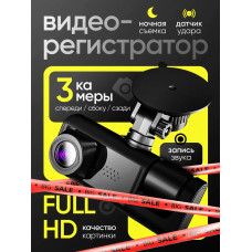 Видеорегистратор 3в1 Blackbox