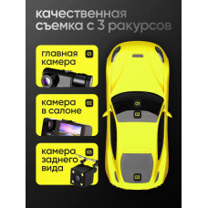 Видеорегистратор 3в1 Blackbox